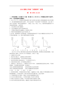 江苏省五校2016届高三政治第二次联考试题