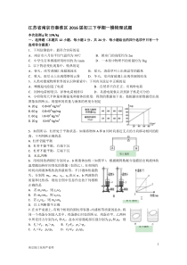 江苏省南京市秦淮区2016届初三下学期一模物理试题