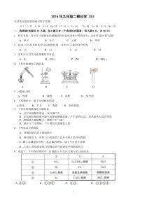 江苏省南京市鼓楼区2016年中考二模化学试题