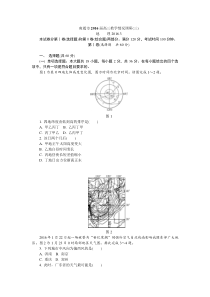 江苏省南通市2016届高三教学情况调研(三)地理试卷