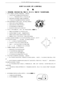 江苏省南通市2016届高三第三次调研测试生物试题