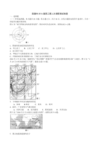 江苏省南通市2016届高三第二次调研测试地理试题