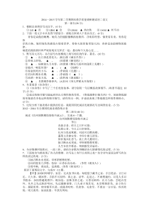 江苏省太仓市2014-2015学年八年级下学期期末教学质量调研测试语文试题及答案