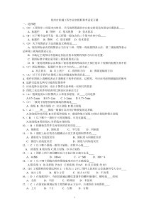 江苏省徐州市机械工程专业初级职称考试复习题2000~2015(也称为徐工试题)含参考答案