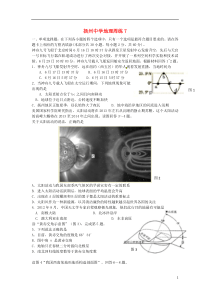 江苏省扬州中学2013年高二地理学业水平最后一模试题