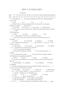 江苏省永丰初级中学2015年中考英语模拟试题