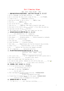 江苏省永丰初级中学七年级英语下册Unit5Amazingthings单元综合测试8(新版)牛津版