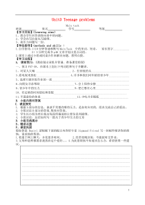 江苏省永丰初级中学九年级英语上册Unit3TeenageproblemsMaintask学案