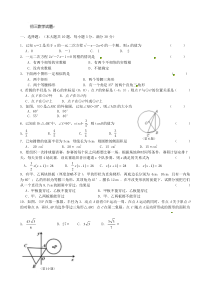 江苏省江阴初级中学2015届初三上学期12月月考数学试题及答案