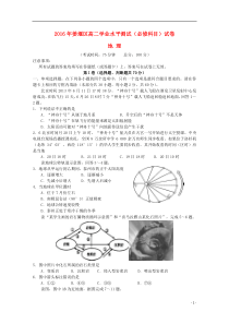 江苏省泰州市姜堰区2015-2016学年高二地理下学期学业水平测试试题(必修)