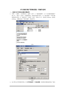 中央银行账户管理系统中操作说明