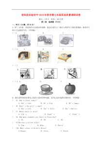 江苏省盐城市射阳县实验初级中学2015-2016学年七年级英语10月质量调研试题牛津译林版