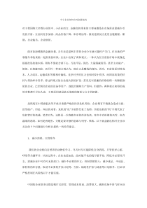 中小企业如何应对金融危机