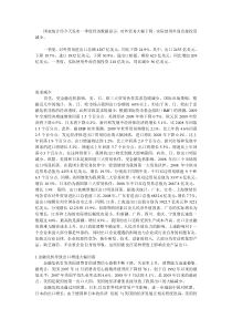 中小企业如何面对金融危机