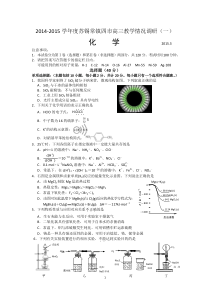 江苏省苏锡常镇四市2015年高三教学情况调研(一)化学试题带答案