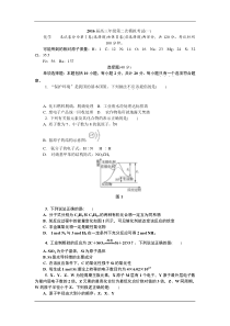 江苏省苏锡常镇四市2016届高三第二次模拟考试化学试卷