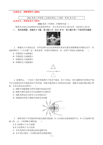 江苏省苏锡常镇四市2016届高三第二次模拟考试物理试题