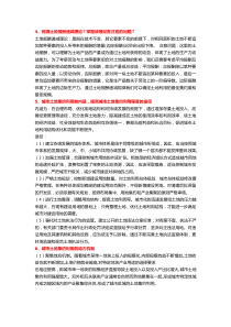 江西师大区域经济学试题答案