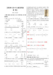 江西师范大学附属中学临川区第一中学2016届高三上学期第一次联考数学(文)试题