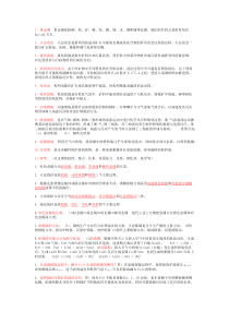 江西理工大学重金属冶金学考试专用