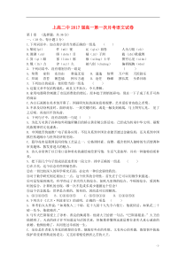 江西省上高二中2014-2015学年高一语文上学期第一次月考试题