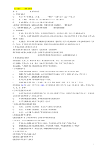 江西省国家编制考试教育综合基础知识重点全面_学习笔记