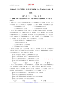 江西省宜春中学2015-2016学年高二下学期第六次周考政治试题(重点班)Word版含答案