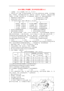 江西省宜春市上高二中2016届高三历史上学期第一次月考试题