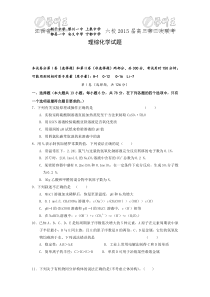 江西省六校2015届高三第二次联考理综化学试题