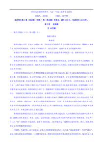 江西省师范大学附属中学,九江第一中学高三上学期期中考试语文试题Word版含答案