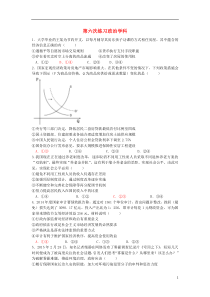 江西省新余市第四中学2016届高三政治上学期第六次周测试题