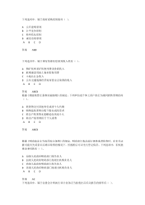 江西省网上学法用法及考试2015年财政系统考试答案(多选)