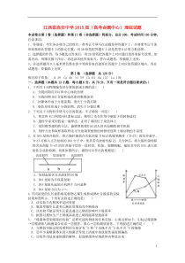 江西省高安中学2015届高三生物冲刺猜题(二)