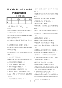 汽柴油加氢试卷(答案)