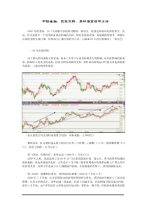 中瑞金融政策支持