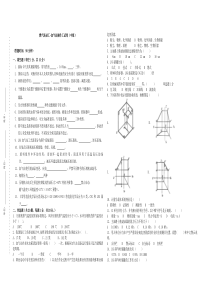 汽车加气工中级(试题)