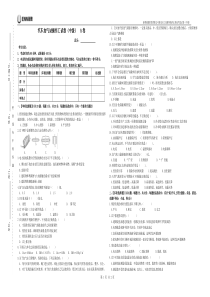 汽车加气站操作工(中级)笔试