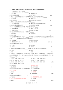 汽车发动机电控技术答案_工技大