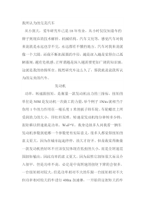 汽车发动机原理及其悬挂讲解