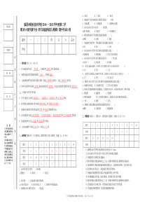 汽车底盘期中试A卷及答案