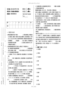 汽车检测题