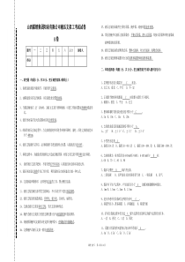 液压支架工试题(A)