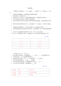 液压气动技术模拟试题二