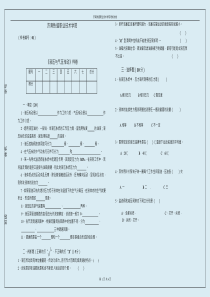 液压试卷01