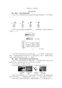 九年级物理三态变化分类训练