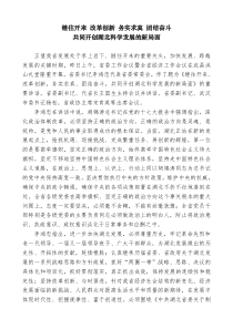 李鸿忠在省委工作会议暨全省经济工作会议上的讲话精神