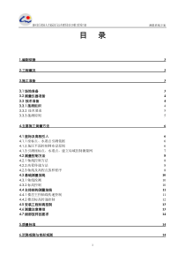 涿州龙马铝业人才家园龙马公共租赁住房2楼测量方案