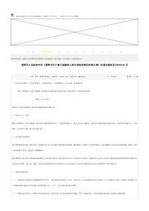 淄博市关于建立城镇职工医疗保险制度的实施方案