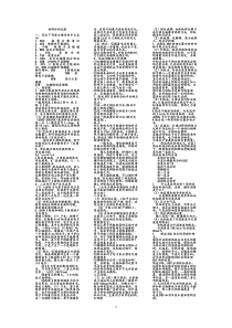 材料分析考试题