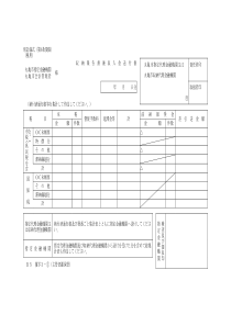 丸亀市指定金融机関丸亀市会计管理者